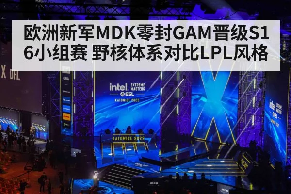 esports competition stage