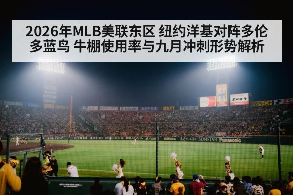 baseball stadium night crowd