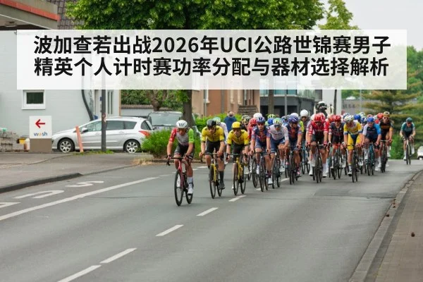 road bicycle race